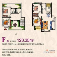 茶花小镇4室2厅2卫153㎡户型图