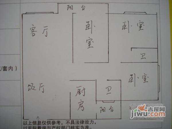 金科云湖天都3室2厅2卫户型图