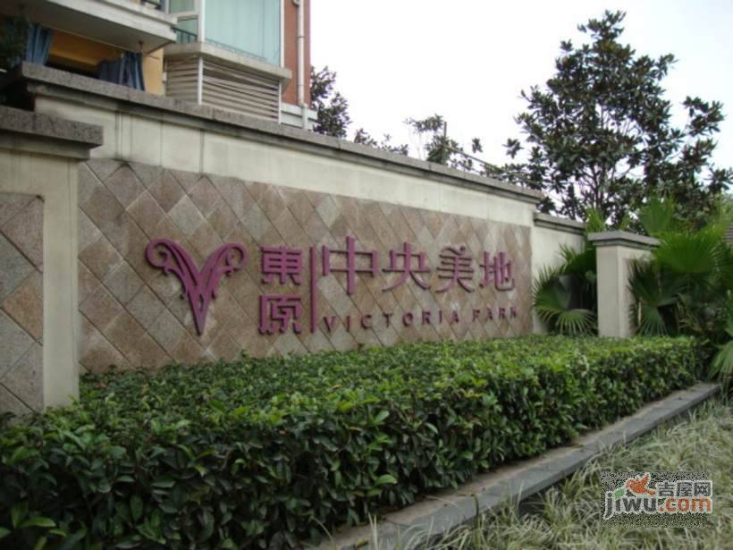 中央美地实景图88