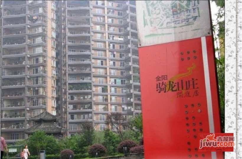 骑龙经典实景图图片