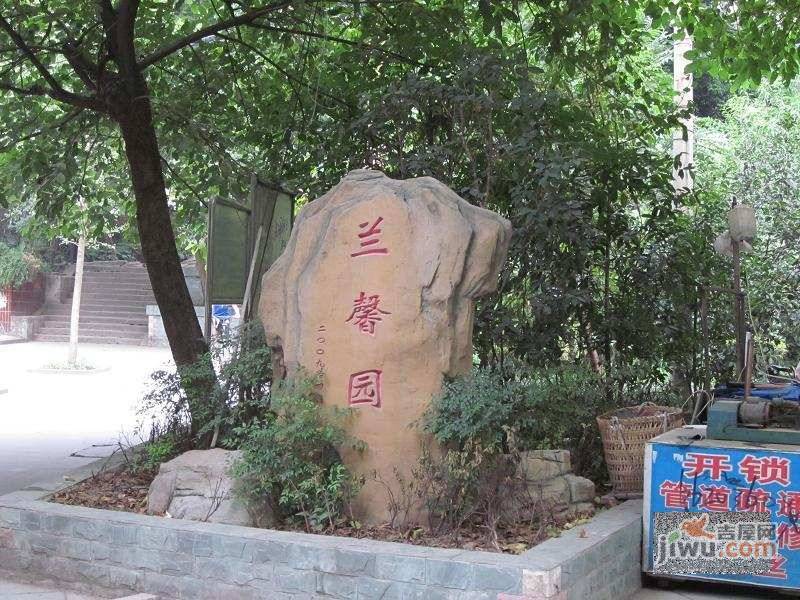 花园一村实景图图片