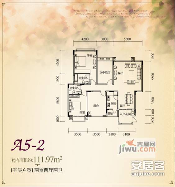 华港翡翠城2室2厅2卫112㎡户型图