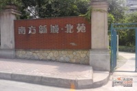 南方新城北苑实景图8