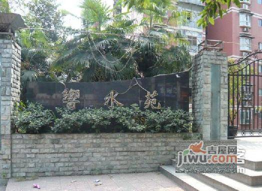 响水苑实景图图片