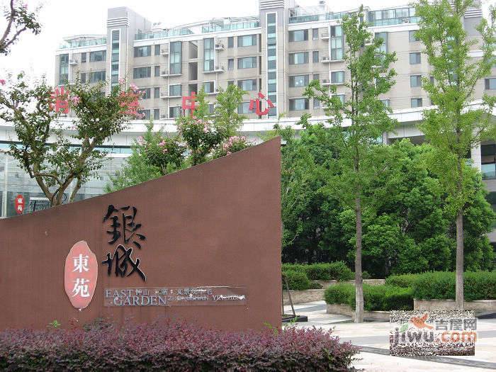 银城东苑紫荆园实景图图片
