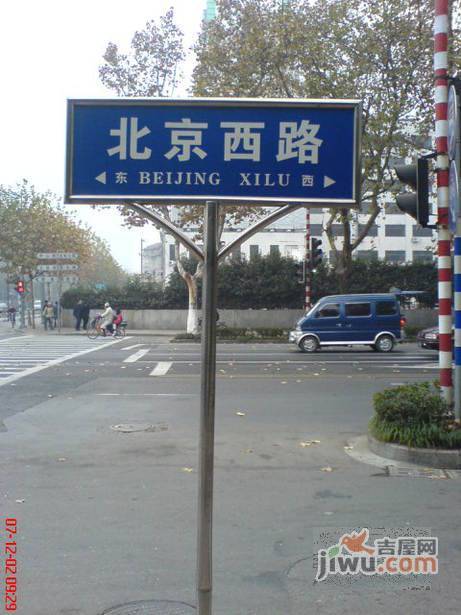 北京西路小区实景图图片
