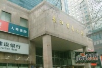 长江贸易大厦实景图图片
