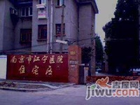 江宁县医院家属区实景图图片