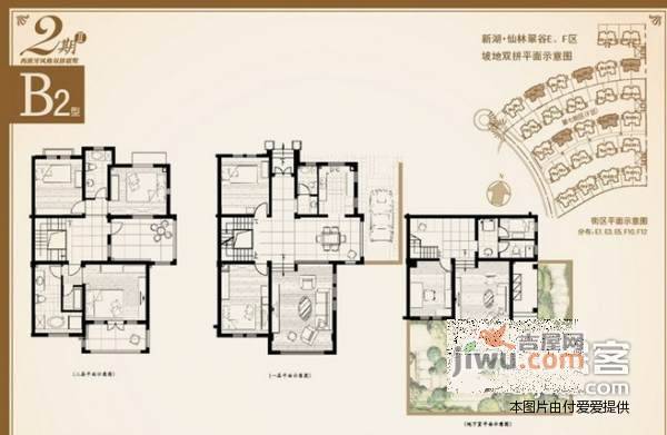 仙鹤山庄4室2厅3卫256㎡户型图