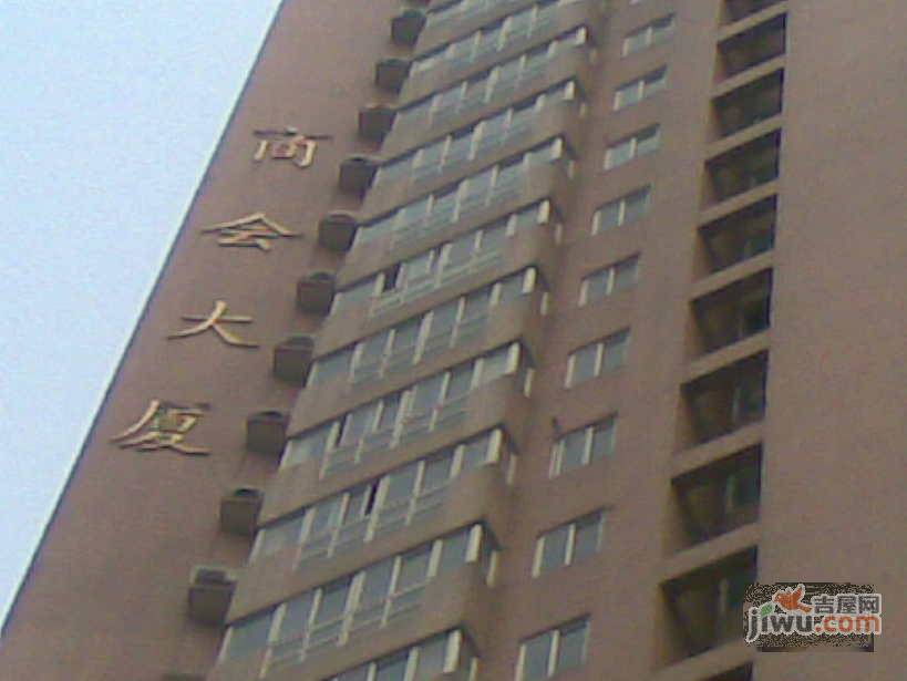 南京商会大厦实景图图片