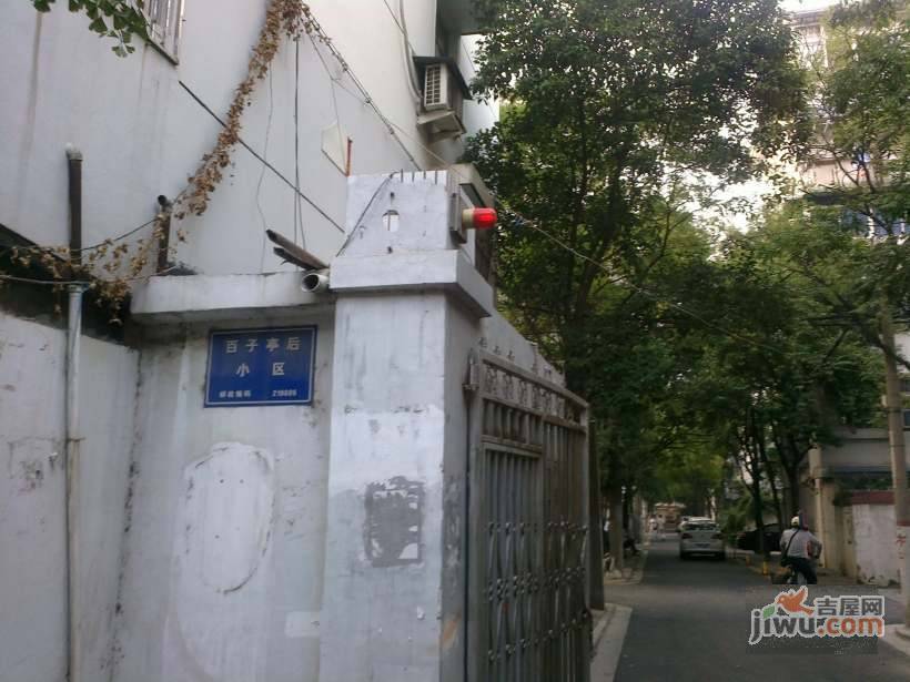 百子亭后小区实景图图片