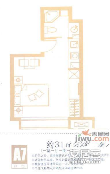 辰龙雅苑1室1厅1卫41㎡户型图