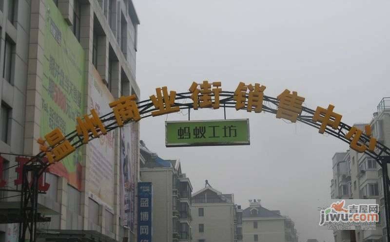 蚂蚁工坊实景图图片
