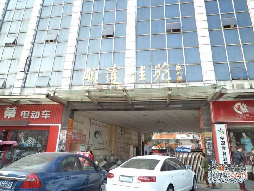 顺达佳苑实景图图片