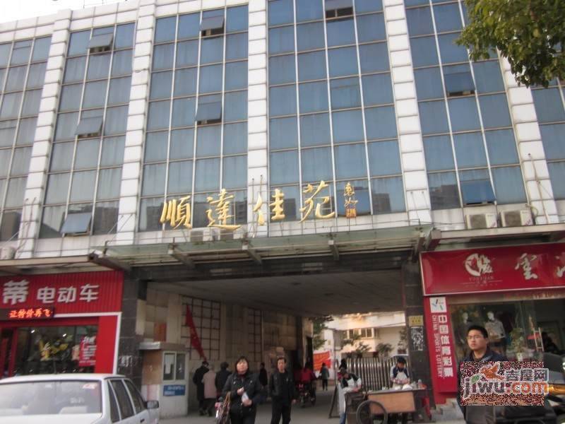 顺达佳苑实景图图片