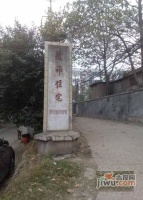 长江新村四十号小区实景图图片
