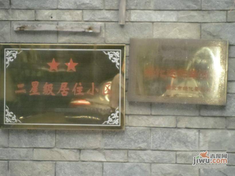 长江之家实景图图片