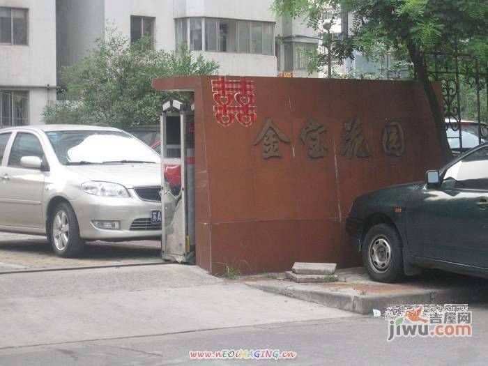 金宝花园