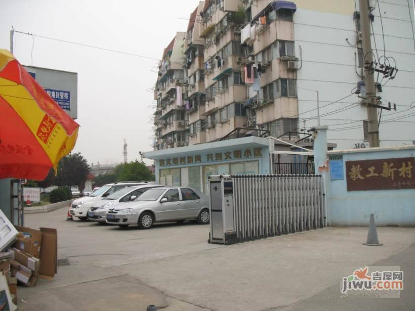 鼓楼教工新村实景图图片