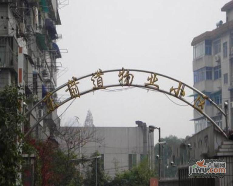 东箭道物业小区实景图图片