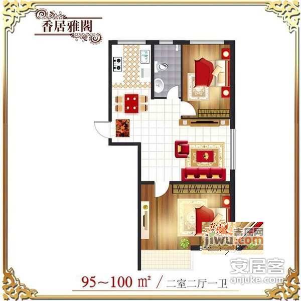 兆达和谐苑2室2厅1卫105㎡户型图