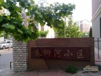 春柳河小区实景图48