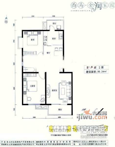 民丰苑2室1厅1卫户型图