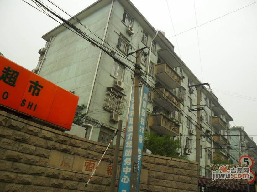 风雷新村实景图图片