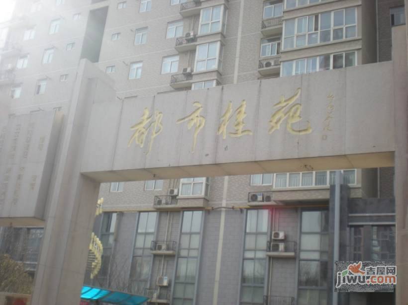 都市桂苑实景图图片