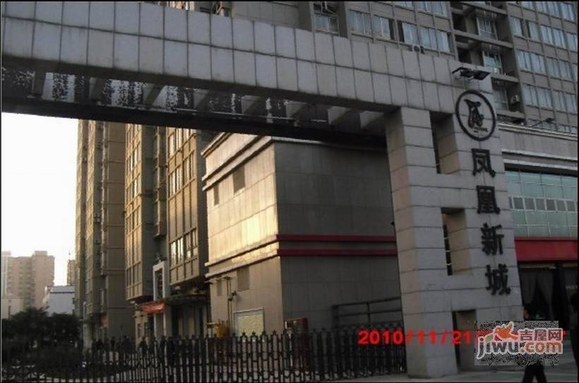 凤凰新城实景图图片