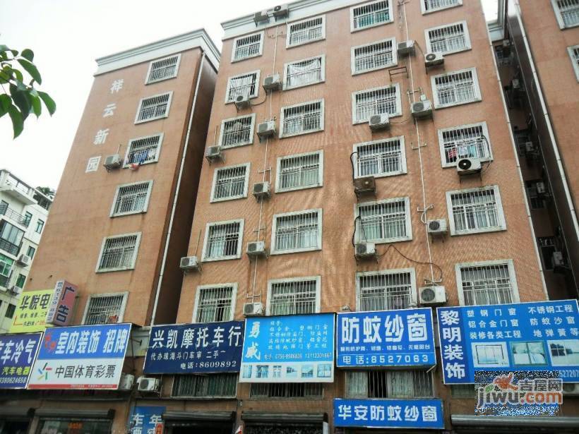 祥云新园实景图图片