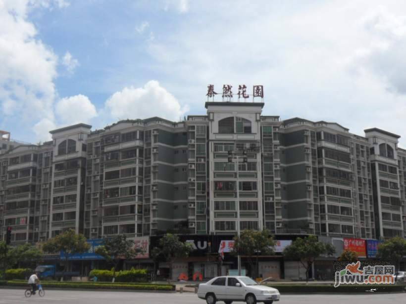 泰然花园实景图图片