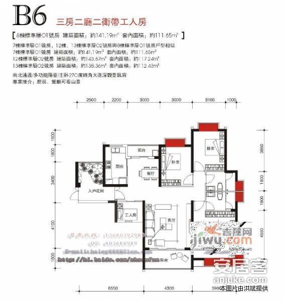 园林花园5室2厅3卫173㎡户型图