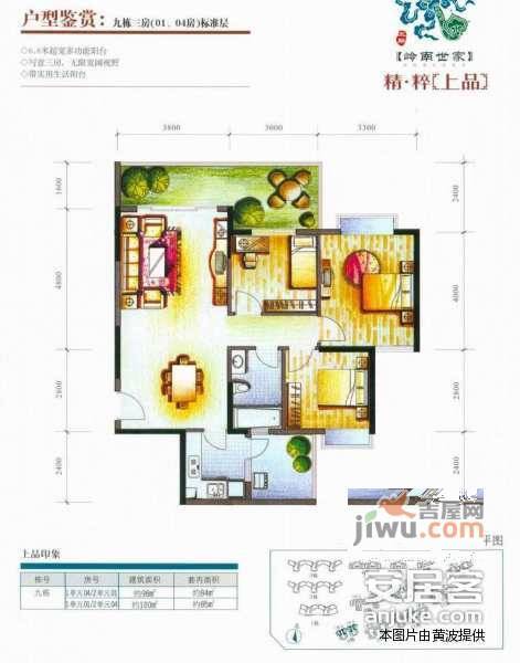 长环新村2室2厅2卫95㎡户型图