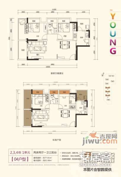 中珠上郡花园（二三期）2室2厅1卫83㎡户型图