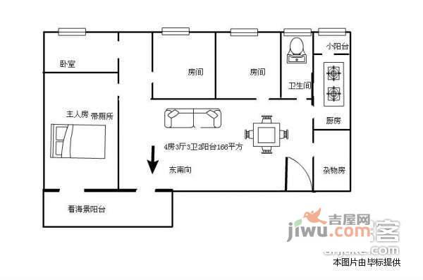 东方傲景峰4室2厅3卫195㎡户型图