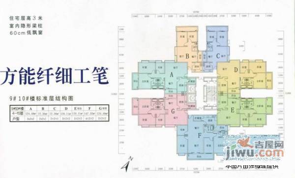 中珠豪庭2室2厅1卫71㎡户型图