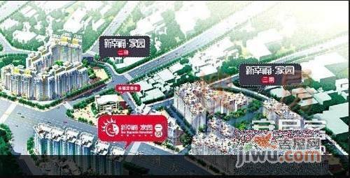 新幸福家园实景图图片