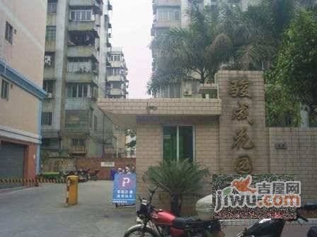 骏成花园A区实景图图片