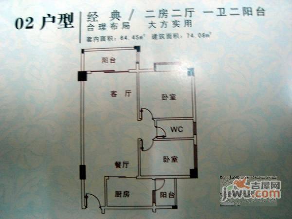 旭景豪庭2室2厅1卫78㎡户型图