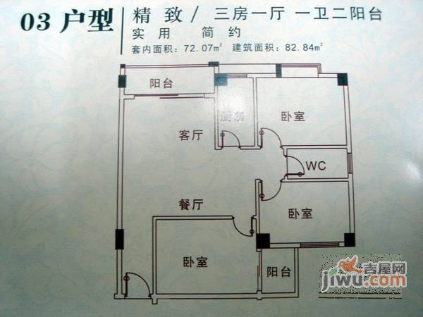 旭景豪庭3室2厅1卫86㎡户型图