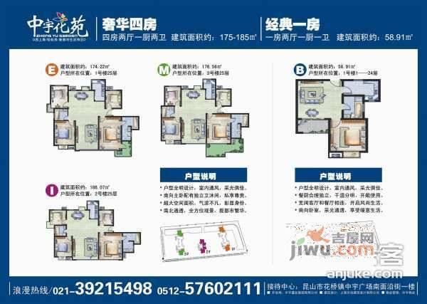 中宇花苑2室2厅1卫86㎡户型图